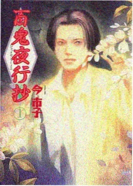 我在麻理体内漫画角色关系梳理